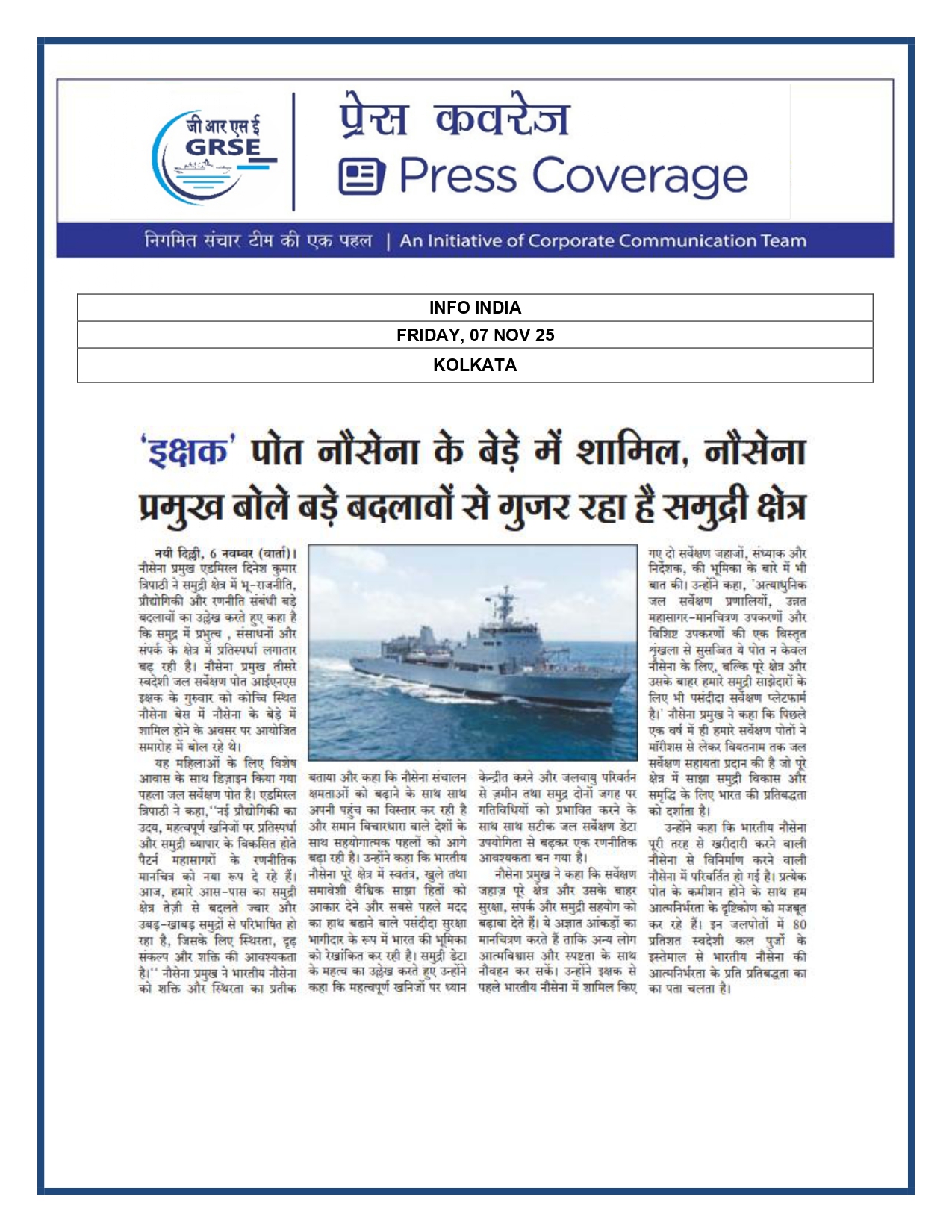  Press Coverage: 08 Nov 25: INFO INDIA  